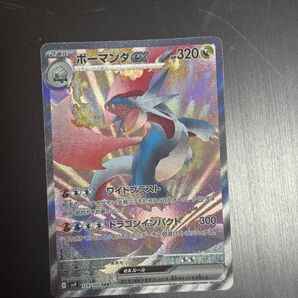 ボーマンダEX sar ポケモンカード ポケモンカードゲーム