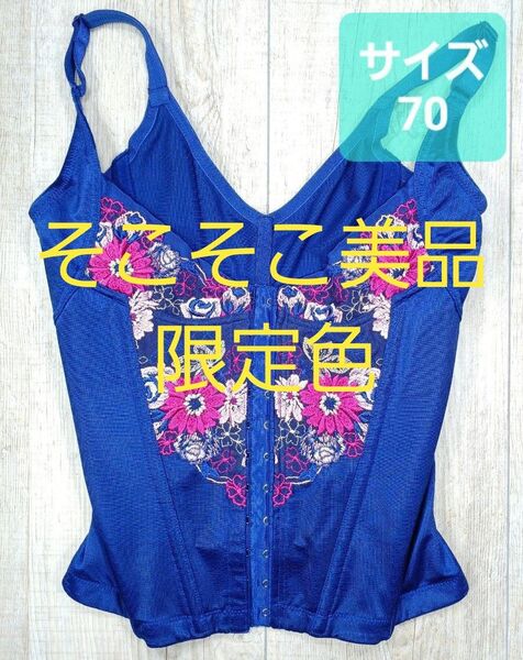 美品 #マルコ モンマリエ シェリル コントロール キャミソール コンキャミ 70 紺/MARUKO/補正下着/補整/784