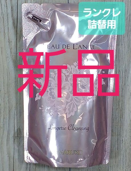 新品 #マルコ ポードランジェ ランジェリー クレンジング PEAU DU LANGE /MARUKO/補正下着/補整/812