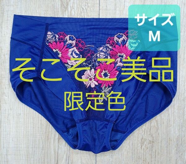 美品 #マルコ モンマリエ シェリル ショーツ M ネイビー 限定/紺/MARUKO/補正下着/補整下着/786