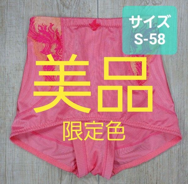 美品 #マルコ カーヴィシャス ショート ガードル S58 限定 カレス/MARUKO/補正下着/補整/カービシャス/822