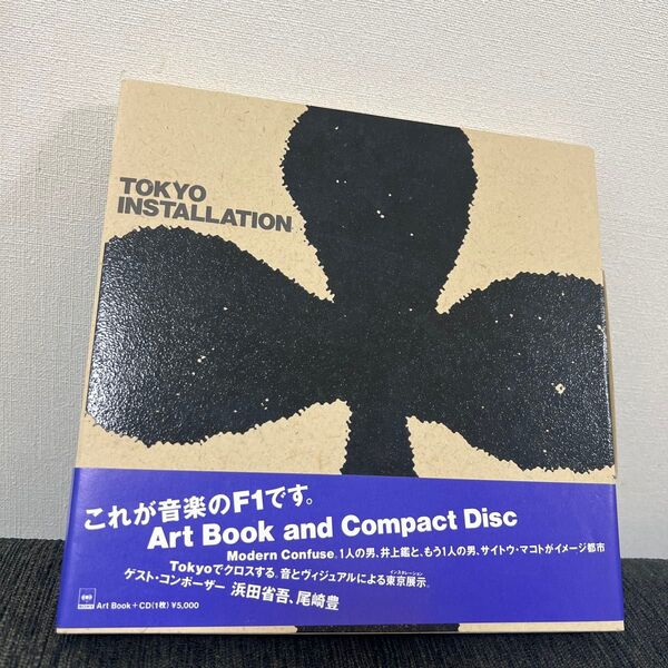 井上鑑のアルバム「TOKYO INSTALLATION」 アートブック CD 浜田省吾 尾崎豊