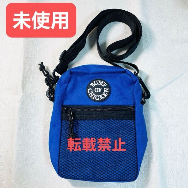 未使用品★BUMP OF CHICKEN ロゴ ショルダーバッグブルー ポーチ バッグ