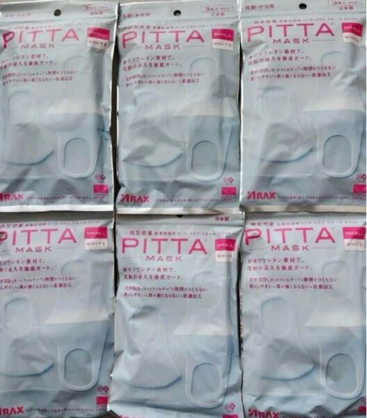 PITTA MASK ピッタマスク ホワイト 白 スモール 6袋