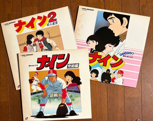 ナインOVA 3部作レーザーディスク