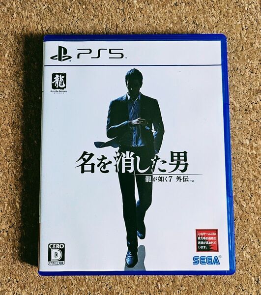 PS5 名を消した男 龍が如く7 外伝