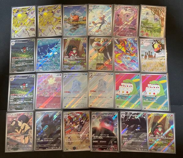 ポケモンカード バチュルなど AR 24枚 まとめ売り