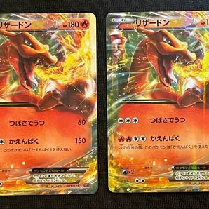 ポケモンカード リザードンEX 001/021 2枚セット