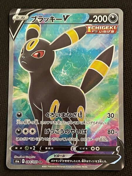 ポケモンカード ブラッキーV SR 084/069 イーブイヒーローズ