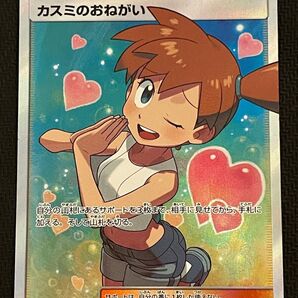 ポケモンカード カスミのおねがい SR 104/094 ミラクルツイン