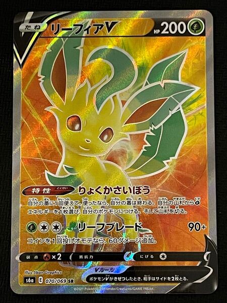 ポケモンカード リーフィアV SR 070/069 イーブイヒーローズ