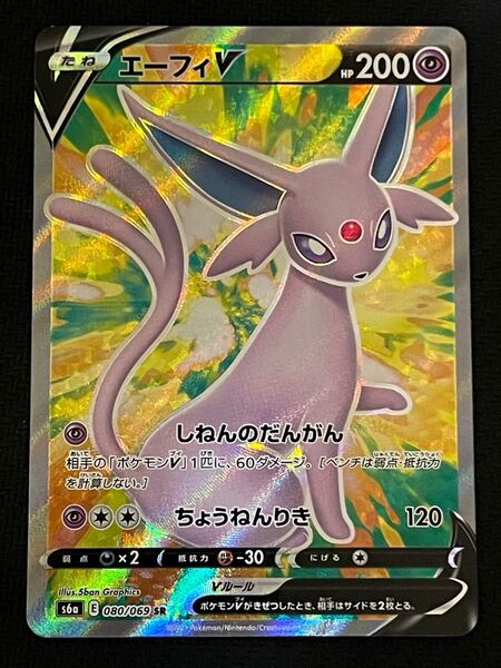ポケモンカード エーフィV SR 080/069 イーブイヒーローズ