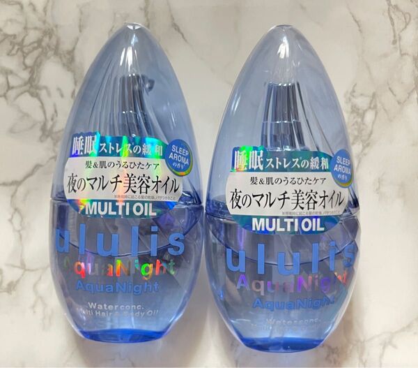 ululis ウルリス アクアナイト ウォーターコンクマルチ ヘア&ボディオイル ヘアオイル 2個