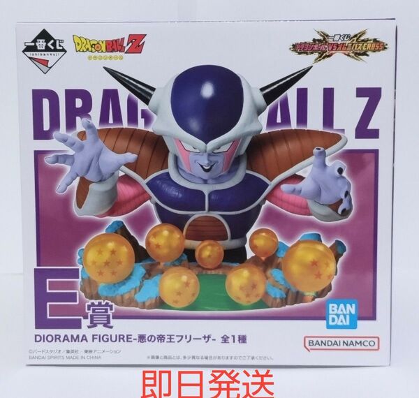一番くじ ドラゴンボール vsオムニバスCROSS E賞フリーザ