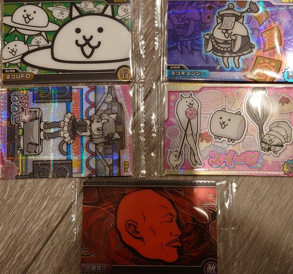 にゃんこ大戦争ウエハース +7 カード4枚オマケ付き計5枚セット 未開封品 トレカ トレーディングカード ゲーム バンダイ