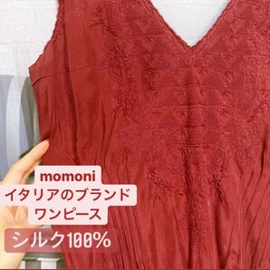 momoni 【セレクトショップ購入品】新品未使用※タグなし/silk100%