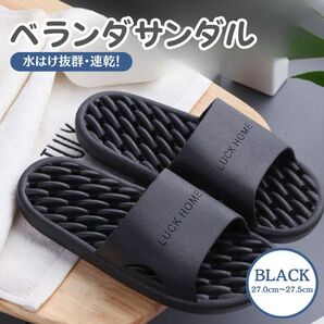 サンダル シャワーサンダル ベランダサンダル 27.0〜27.5cm 室内 プール 海水浴 黒人気 ビーサン ブラック ベランダ