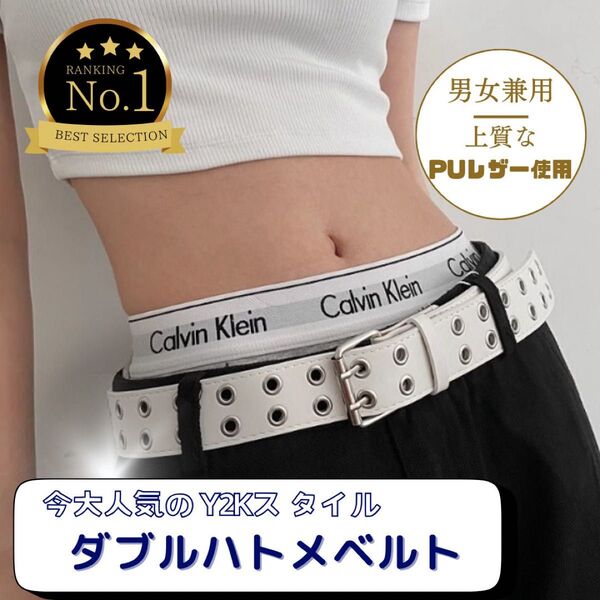 ダブルハトメベルト 白 y2k ダブルピンベルト グランジ スケーター sk8 古着 トレンド PU レザー ベルト K-pop