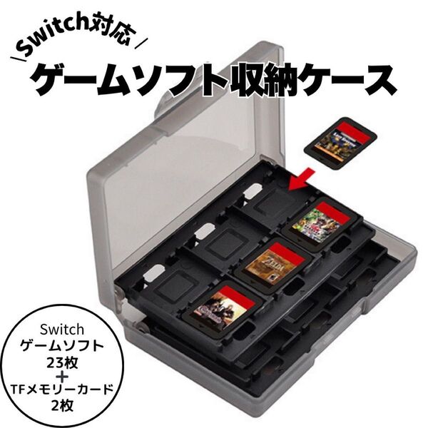 switch ゲーム ソフト 収納 ケース 黒 SD 任天堂 黒色