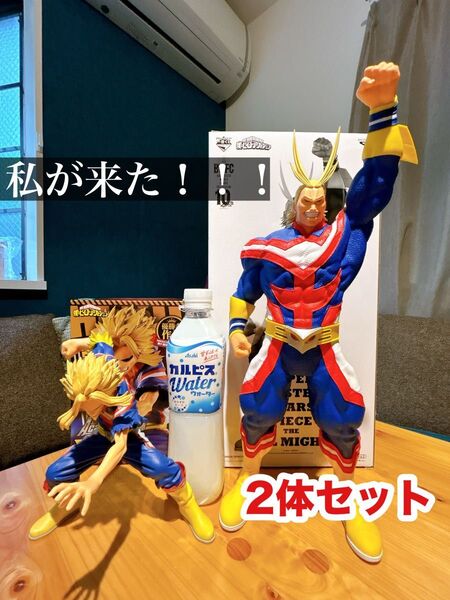 僕のヒーローアカデミア オールマイト フィギュア 2体セット 一番くじ A賞&造形Academy SPECIAL 美品