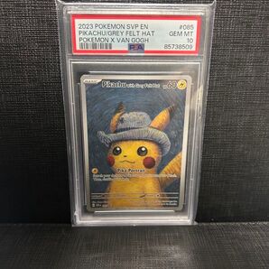 ゴッホピカチュウ PSA10