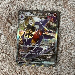 シロナのガブリアスex sar