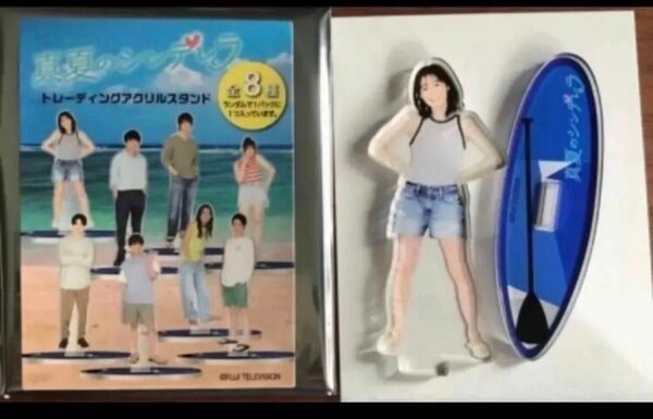 森七菜 真夏のシンデレラ トレーディングアクリルスタンド アクスタ