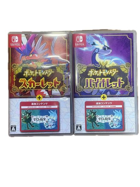 【Switch】 ポケットモンスター バイオレット+ゼロの秘宝 スカーレット+ゼロの秘宝 2本セット