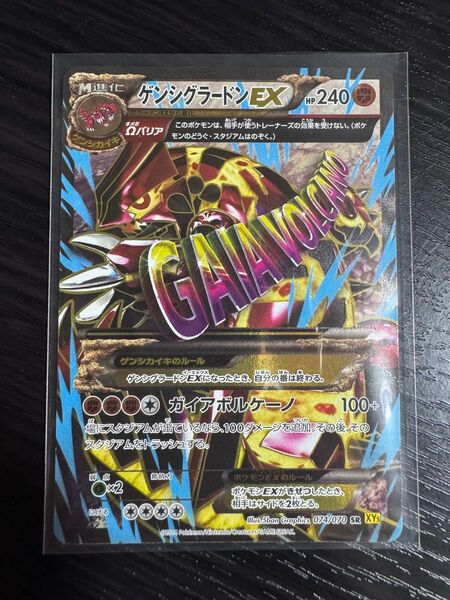 ゲンシグラードンEX SR XY5 074/070