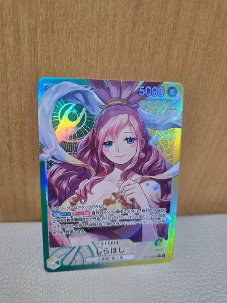しらほし リーダーカード パラレル リーパラ 人魚族 魚人島 神速の拳 ワンピースカードゲーム