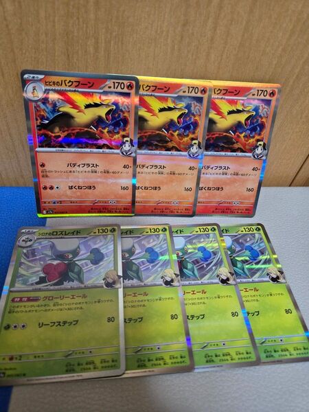 ヒビキのバクフーン シロナのロズレイド R セット 汎用カード 熱風のアリーナ ポケカ