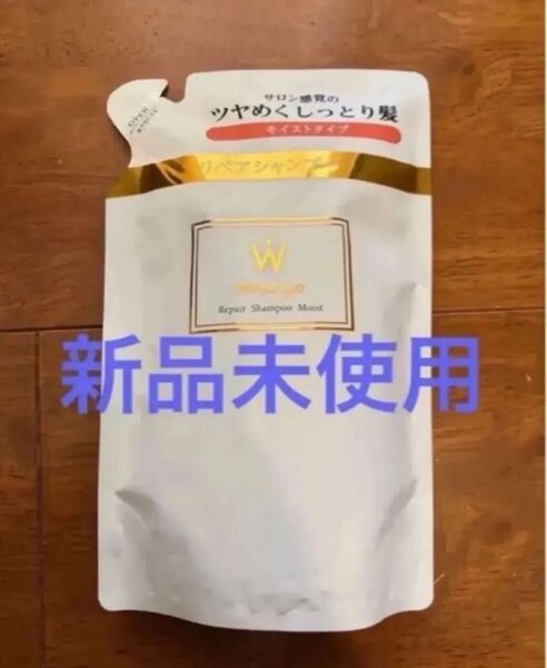 ウォンジョンヨ リペアシャンプー モイスト 詰め替え 330mL Wonjungyo