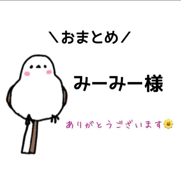 筆文字 アート 筆ペン シマエナガ イラスト いい言葉 かわいい お花シリーズ