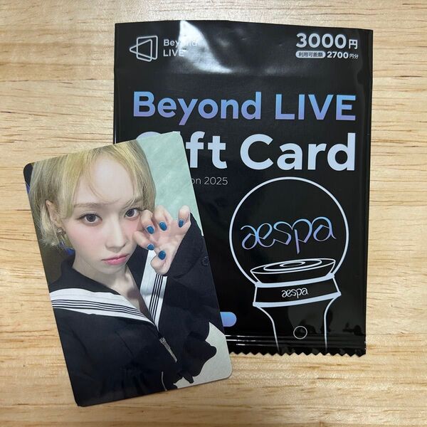 aespa Beyond LIVE ファミマ コード未使用 トレカ ウィンター