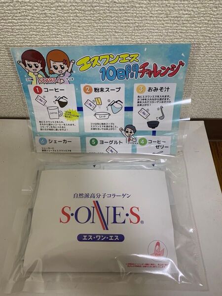 最終値下げ 最安値 大特価 エスワンエス 自然派高分子コラーゲン 美容