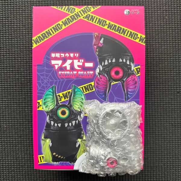 ボックス カゲマルデザイン 単眼コウモリ アイビー BOX 特典 ソータ 限定