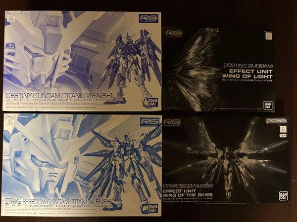RG ストライクフリーダム&デスティニー(チタニウムフィニッシュ )光の翼セット