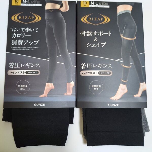 ライザップ 着圧レギンス M~L 2点セット