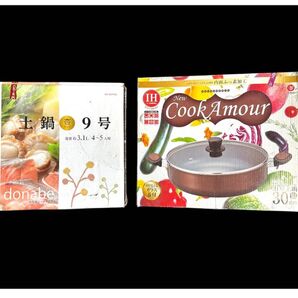 【使用品(まだまだ使えます。)】new cook amour IH 卓上鍋と土鍋セット(無保証条件下にて) 両手鍋 なべ 調理器具