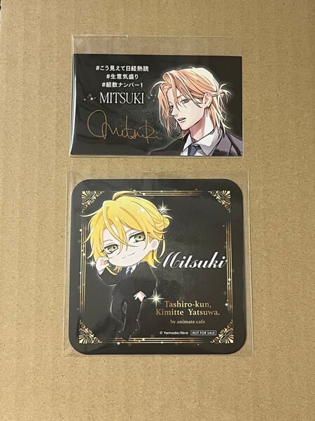 鯛代くん、君ってやつは。 アニメイトカフェ アニカフェ 入場特典 キャスト 名刺 コースター 瀬賀海月 コラボ 特典 非売品 海月