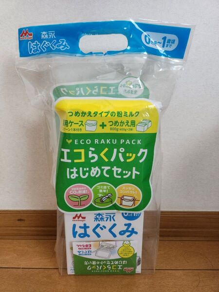 【美品】エコらくパック/はじめてセット/800g/賞味期限2027年1月10日