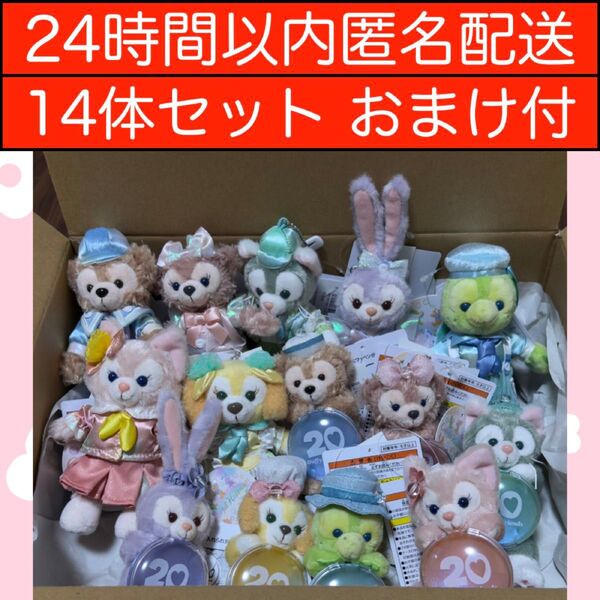 ダッフィー 20周年 カラフルハピネス ぬいぐるみチャーム バッジ フルセット