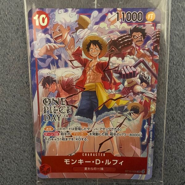 ワンピースカードゲーム スタートデッキ 麦わらの一味 モンキー・D・ルフィ