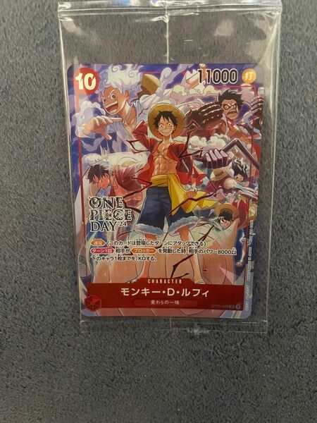 ワンピースカード ONE PIECE DAY’24 来場者特典 カードゲーム モンキー・D・ルフィプロモ