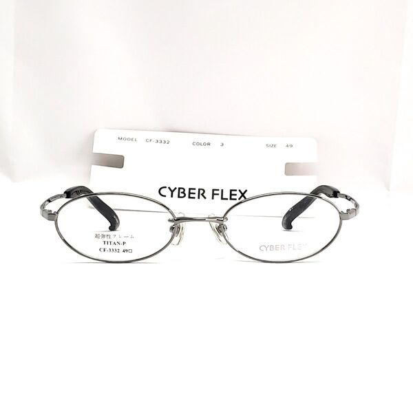 CYBER FLEX 超弾性フレーム メガネ CF-3332 c3 49口19-140 シルバー色 新品未使用