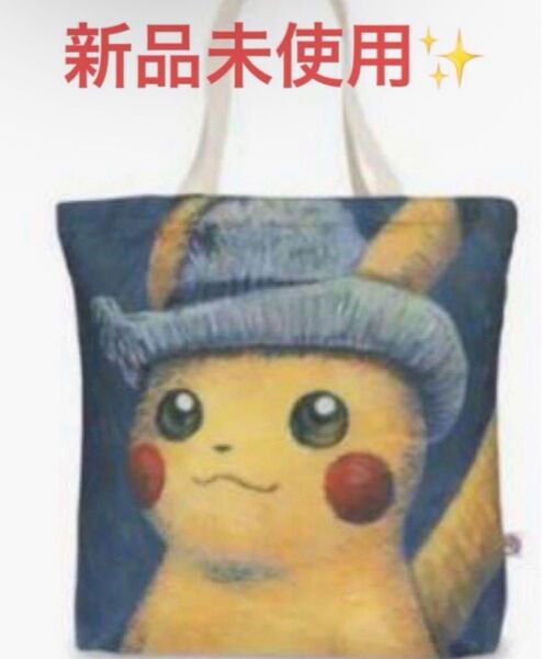 Pokmon Van Gogh ポケモン トートバッグ ゴッホ ピカチュウ