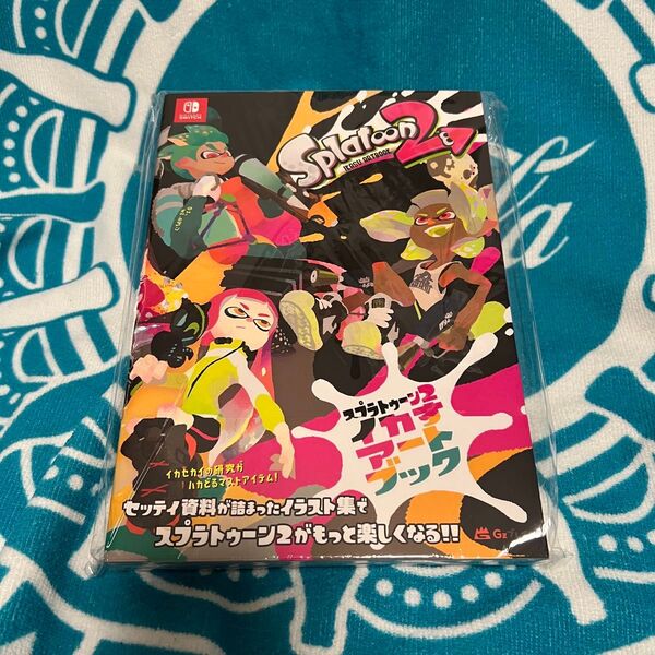 スプラトゥーン2イカすアートブック (ファミ通 NINTENDO SWITCH) ファミ通/責任編集