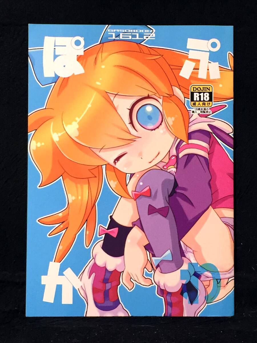 初版】ファンファン・ファーマシィー 全2巻セット