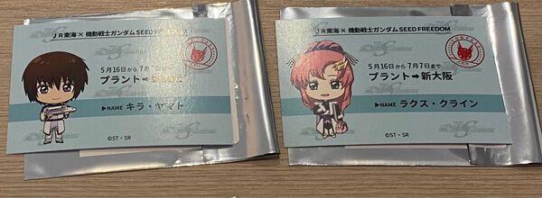 ガンダムSEED 推し旅 乗車券風カード キラ ラクス