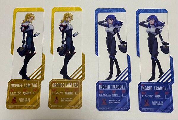 ガンダムSEED FREEDOM ブックマークコレクション オルフェ イングリッド